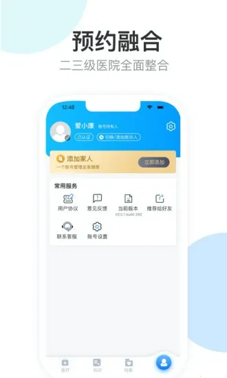 健康天津最新手机版V1.6.19_build_98 官方版