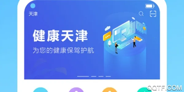 健康天津最新手机版 健康天津最新手机版