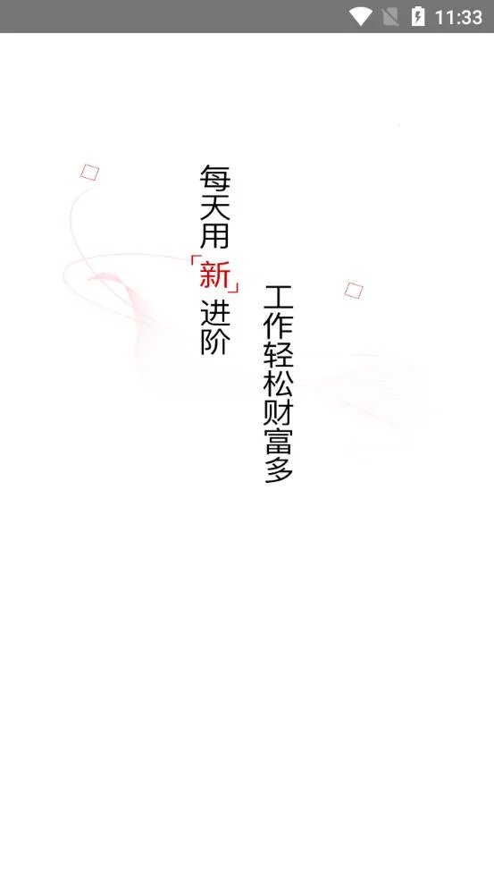 ��ҵ��֪v5.3.3 �ٷ���