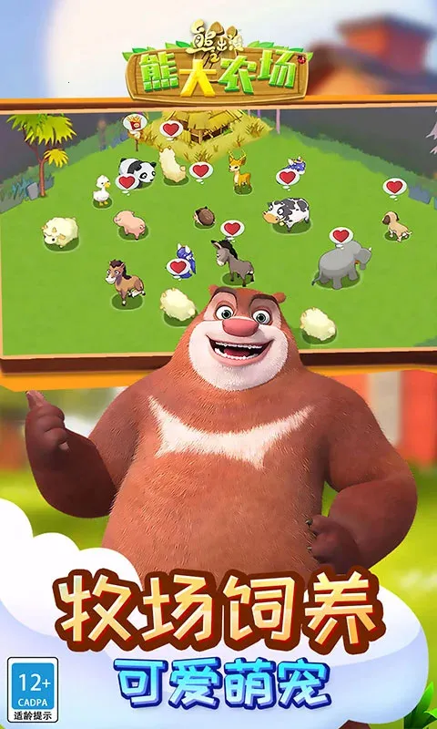 �ܳ�û֮�ܴ�ũ��v2.3.0 �ֻ���