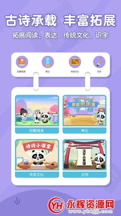 毛豆爱古诗 毛豆爱古诗