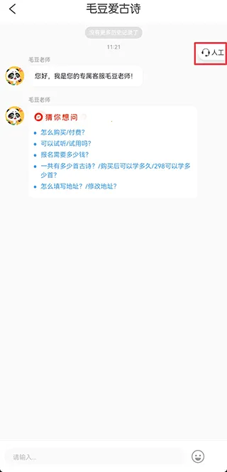 毛豆爱古诗 毛豆爱古诗