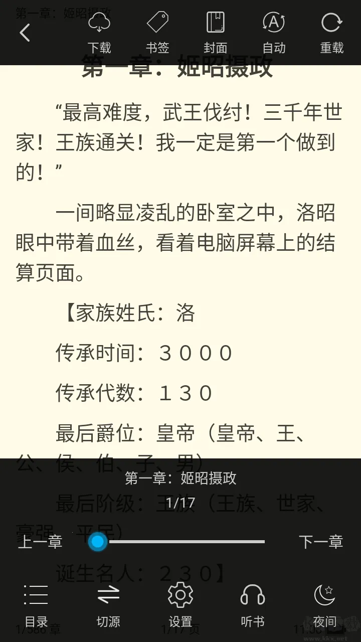 ����С˵v1.4.3 �ֻ���