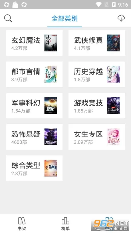 ����С˵v1.4.3 �ֻ���