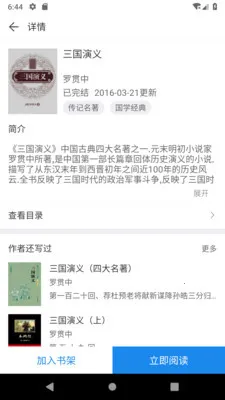 ����С˵v1.4.3 �ֻ���