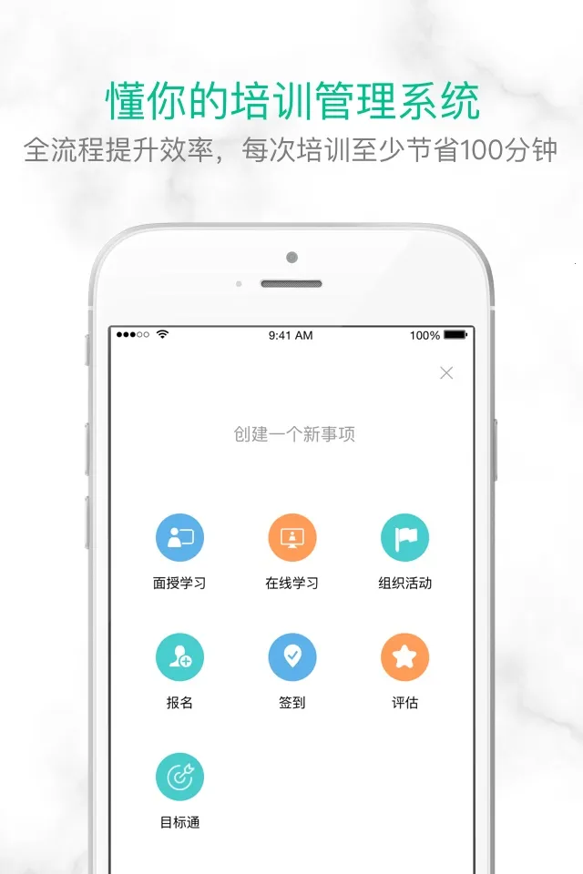 培训宝v4.3.10 安卓版