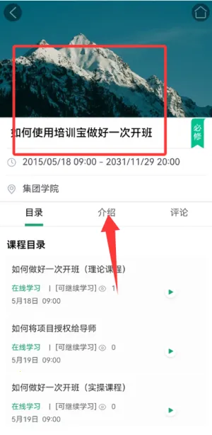 培训宝 培训宝