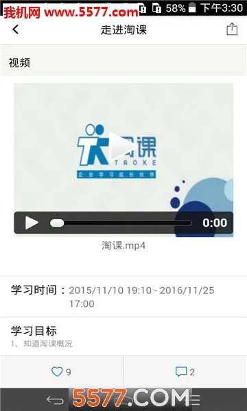 培训宝v4.3.10 安卓版