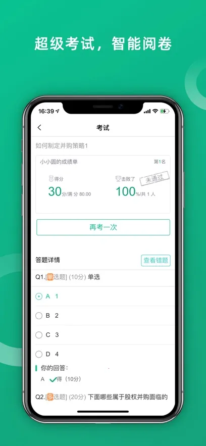 培训宝v4.3.10 安卓版