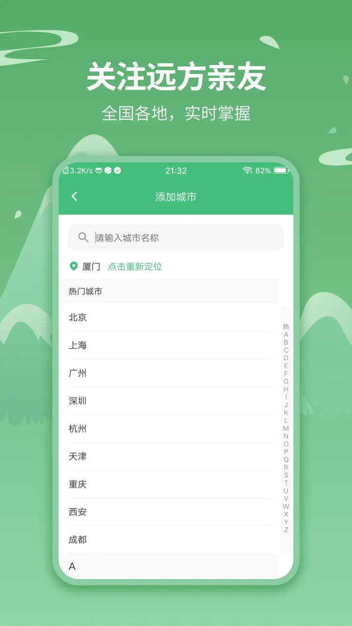 ʵʱ������v3.5.2 ��׿��