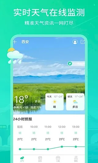 ʵʱ������v3.5.2 ��׿��