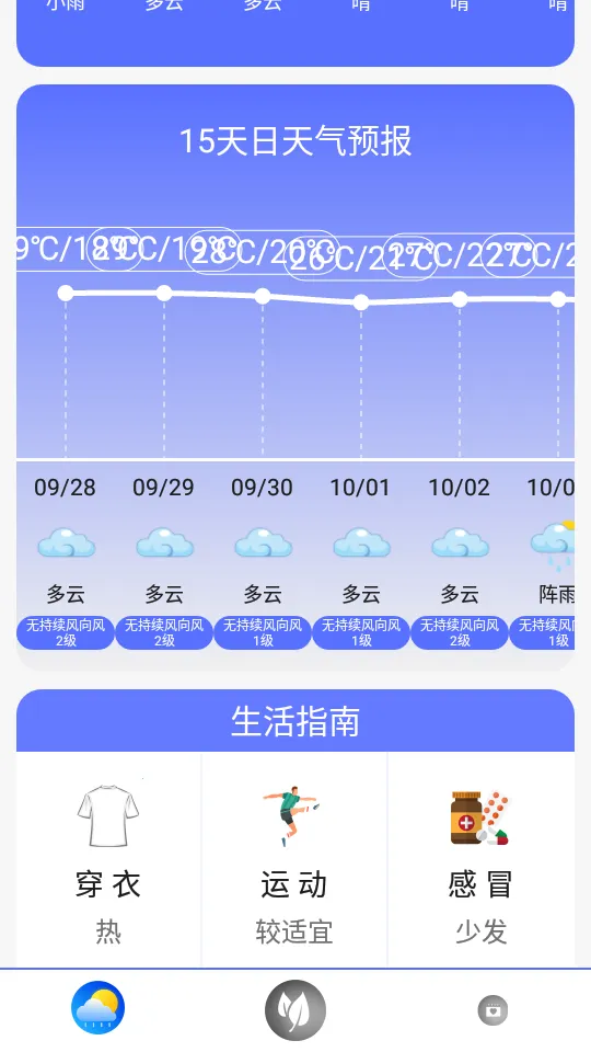 ʵʱ������v3.5.2 ��׿��