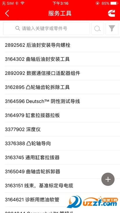 e·����˹��׿���ֻ���v4.14.0 ��׿��