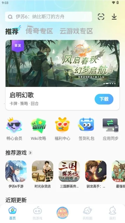 �׵�Ȧ��׿���ֻ���v1.8.0 �ٷ���