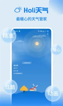 Holi����v4.4.6 ��׿��