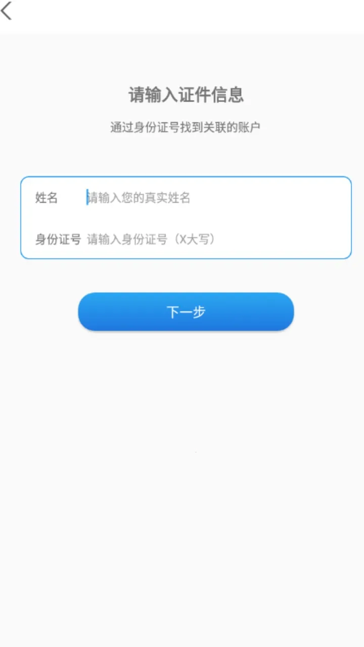 ��˰ͨ��׿���ֻ���v2.4.9 �ٷ���