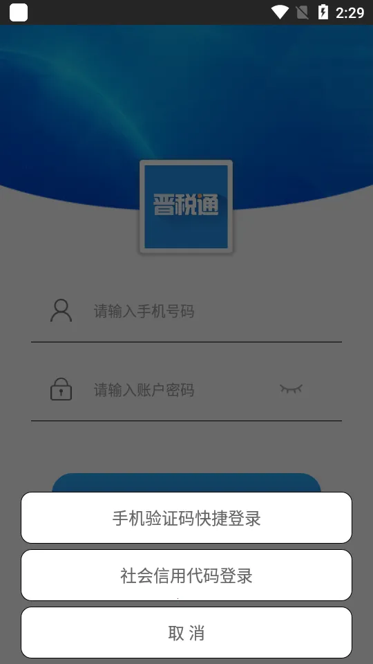 ��˰ͨ��׿���ֻ���v2.4.9 �ٷ���