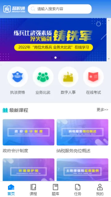 ��˰ͨ��׿���ֻ���v2.4.9 �ٷ���