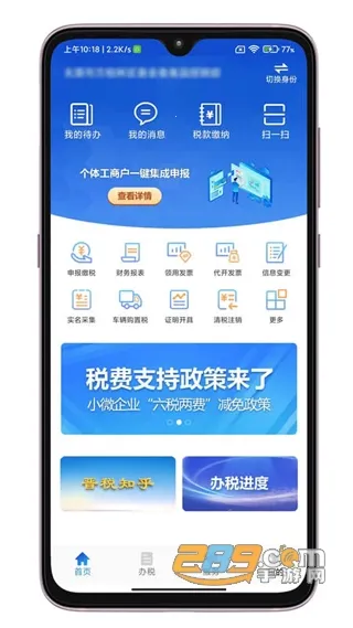 ��˰ͨ��׿���ֻ���v2.4.9 �ٷ���