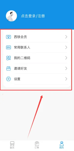 西铁行 西铁行