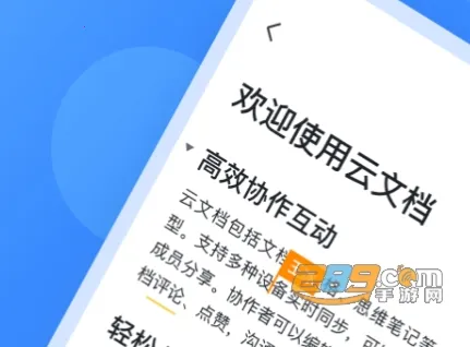 飞语会议 飞语会议