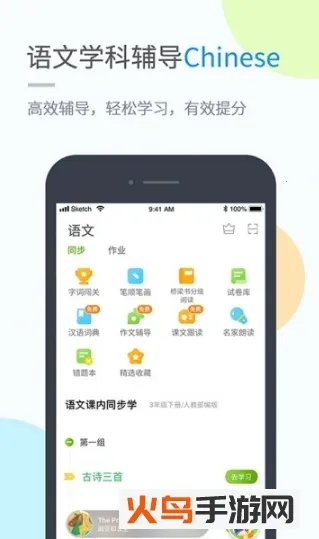 ������ѧ��׿���ֻ���v5.0.9.4 �ٷ���