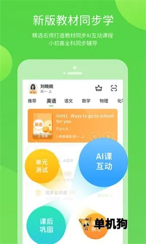 ������ѧ��׿���ֻ���v5.0.9.4 �ٷ���