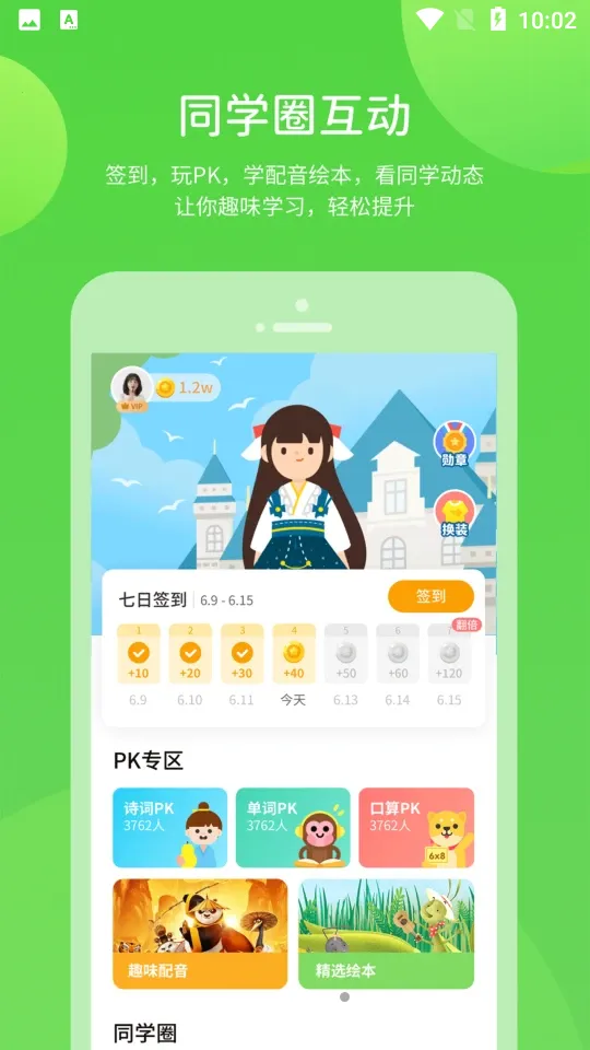 ������ѧ��׿���ֻ���v5.0.9.4 �ٷ���