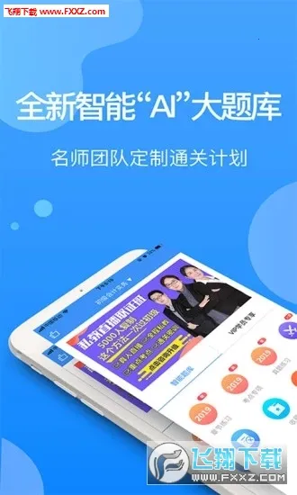 总统网校v17.8 手机版