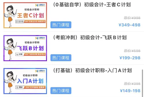 总统网校 总统网校