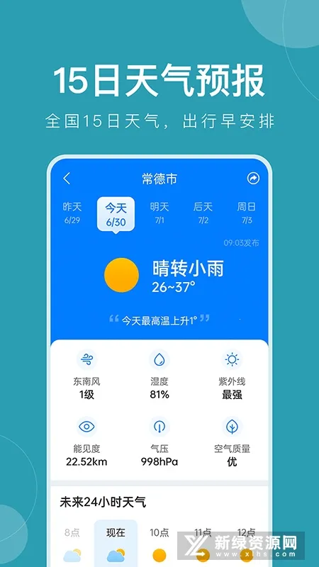 ׼ʱ����v12.1.0 ��Ѱ�