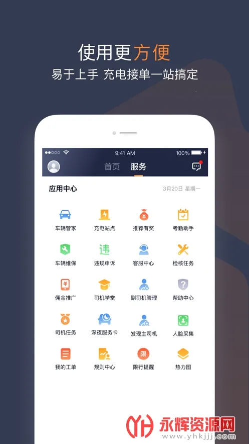 T3���������ֻ���v3.19.0 �ٷ���