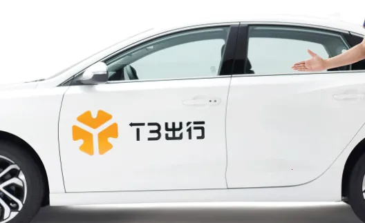 T3车主最新手机版 T3车主最新手机版