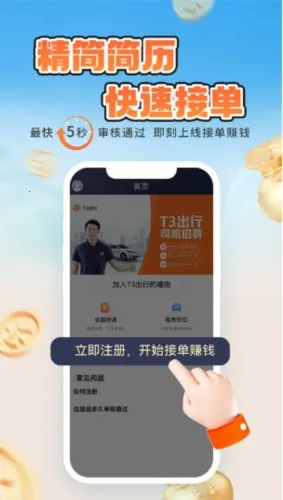 T3车主最新手机版 T3车主最新手机版