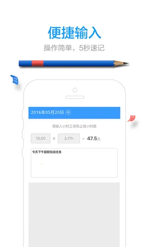 Сʱ������v4.7.30 �ֻ���