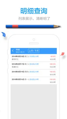 Сʱ������v4.7.30 �ֻ���