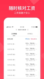 Сʱ������v4.7.30 �ֻ���