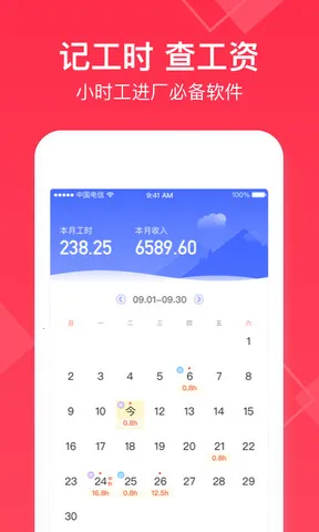 Сʱ������v4.7.30 �ֻ���