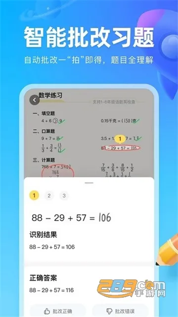 作业帮图书2026官方最新版本v1.32.2 安卓版