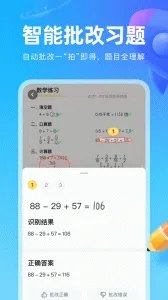 作业帮图书2026官方最新版本v1.32.2 安卓版
