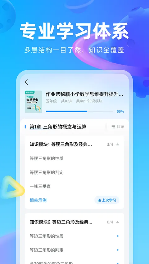 作业帮图书2026官方最新版本v1.32.2 安卓版