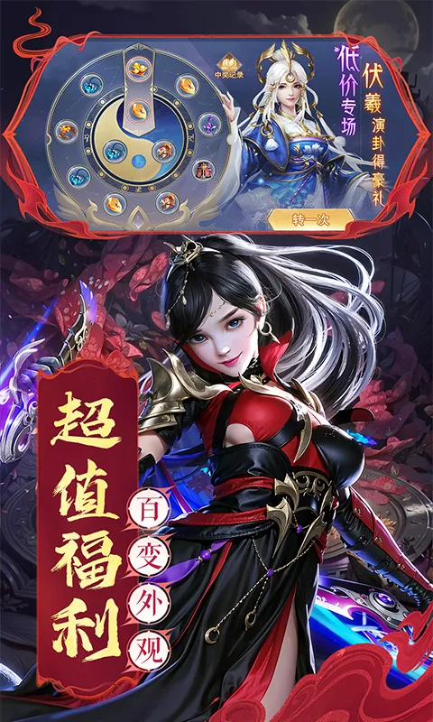 混沌仙魔诀v1.0.0 安卓版