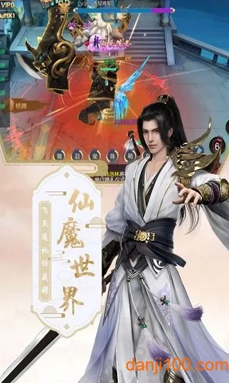 混沌仙魔诀 混沌仙魔诀