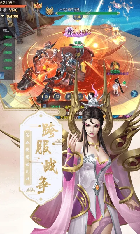 混沌仙魔诀v1.0.0 安卓版