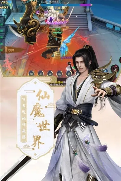 混沌仙魔诀v1.0.0 安卓版