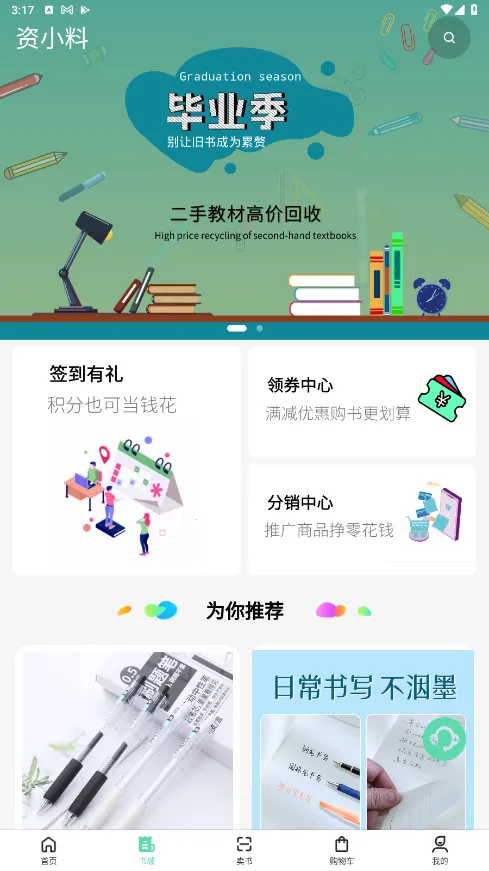 资小料v2.3.02 免费版