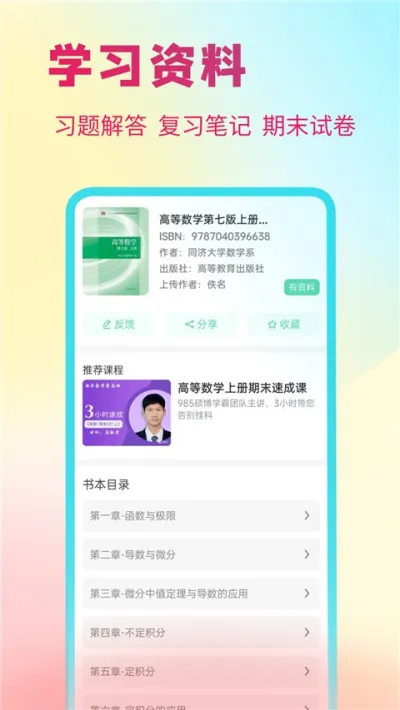 资小料v2.3.02 免费版