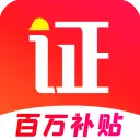 考证宝典v2.2.8 免费版