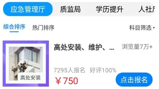 考证宝典 考证宝典