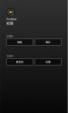 ProShot2026下载安装 ProShot2026下载安装